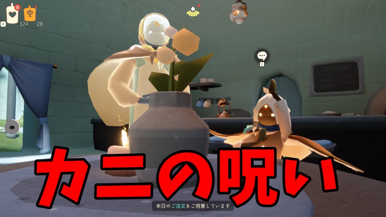 Sky 星を紡ぐ子どもたち】 カニの呪い - YouTube