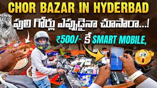 Chore Bazar in Hyderabad ₹500 ka laptops very cheap rates #mangalagiriyathrikudu #hyderabad #youtube