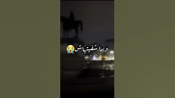 راني من قلبي متوشي يا كاره كلشي 
