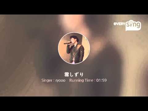[everysing] 雪しずり