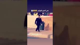 بس اصــير مليونير 🌚😂