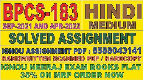 BPCS-183 HINDI MEDIUM SOLVED ASSIGNMENT 2021-22 | FOR PDF WHATSAPP ON 8588043141