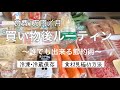 【食費節約】新鮮な食材の見分け方と保存方法｜買い物後ルーティン｜食品ロス削減｜冷凍保存方法