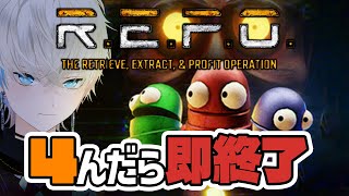 【ハードコアREPO】死んだら配信即終了【何層まで行けるかな？】
