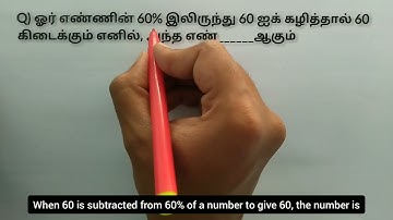 TNPSC TET Percentage Sum #tnpsc #tntet #ssc #rrb #mathstricks #maths