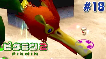ピクミン 2 百戦