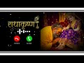 76k+🥺 Parmanand Ji Maharaj Ringtone !! Msg Ringtone !! Trending Ringtone 2026 !! World Famous Ring