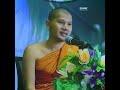 ចិត្តមិនស្ងប់/Kou Sopheap/គូ សុភាព
