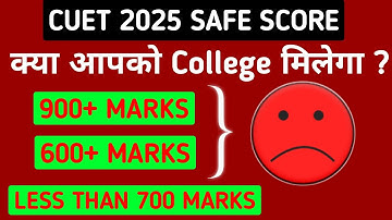 आपके MARKS पर कौन सा COLLEGE मिलेगा जानो 8 MINUTES में | TOP  COLLEGES for low marks students