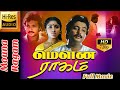 Mouna ragam tamil movie