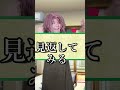 世界の珍しい事件～意外と夜なべも馬鹿にできませんよ～#Short