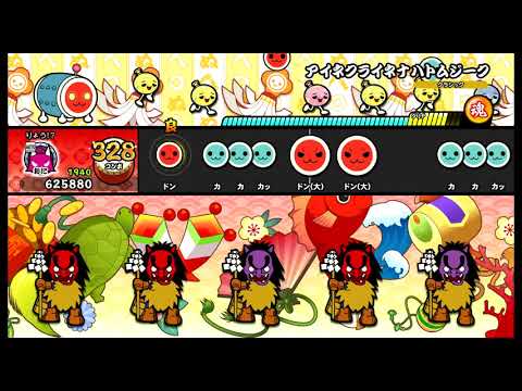 【太鼓の達人 NS】 アイネクライネナハトムジーク (おに) オート 【Nintendo Switch ば～じょん！】