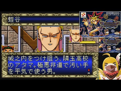 遊戯王DDM】#43 蛭谷とダイスロール！！『遊☆戯☆王ダンジョン