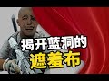 【X博士奇谈】盗代码抄玩法？！你不知道的蓝洞黑历史！