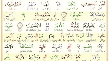 ترجمه آیه 111 سوره آل عمران/🔥 دشمنان الله به گمان خود قدرت دارند/⚠️ اما تدبیر خداوند غالب است