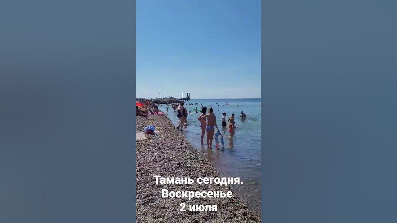 Тамань обстановка