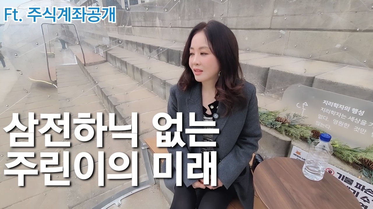 종목추천 하려면, 테슬라 양도세, 미래가 있는가?, 거북섬 공실상가, 주주에게 선물세트, 사진미술, AI & 주식계좌공개