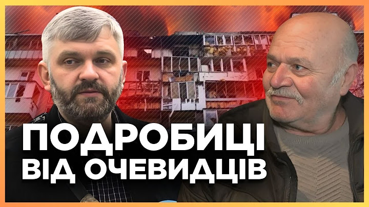 ДЕТАЛІ УДАРУ по Києву: ОСЬ ЧОМУ рятувальники НЕ ЗМОГЛИ ВЧАСНО ПРИЇХАТИ. СПЕЦРЕПОРТАЖ "МИ - УКРАЇНА"