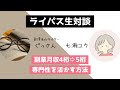 副業月収5桁達成！専門性を活かしてWebライターで稼ぐ秘訣【ぐっさん】