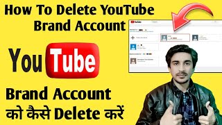 How to Delete Brand Account on YouTube | अपने YouTube Brand Account को कैसे Delete करें