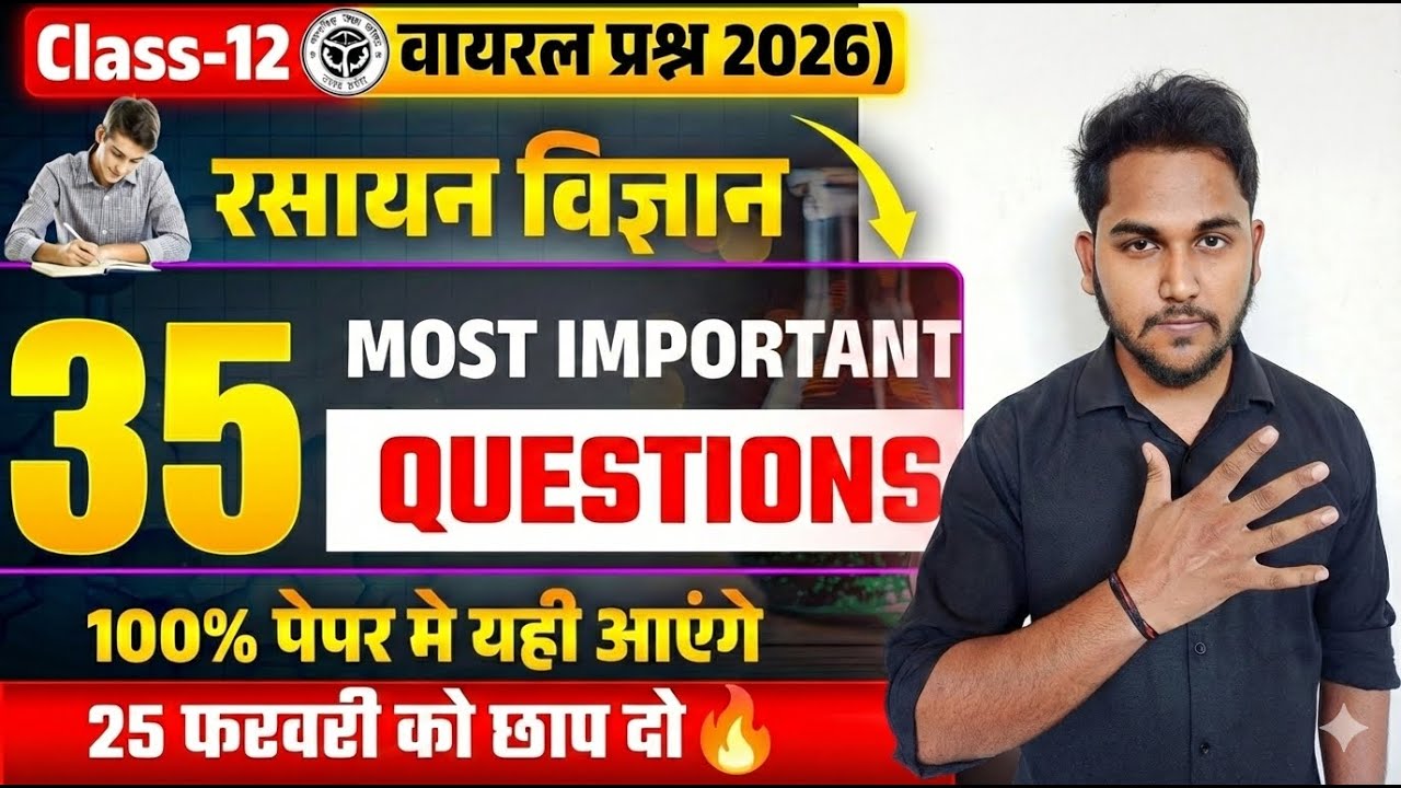Class 12 Chemistry Top 35 Most Important Questions | 12th Chemistry Important Questions 2026
