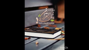 من أجمل ما قرأ القارئ أمين موسى. ج١٤