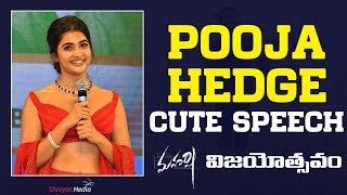 Pooja Hegde Cute Speech | #Maharshi Movie Vijayotsavam LIVE | Mahesh Babu | Allari Naresh | Vamshi