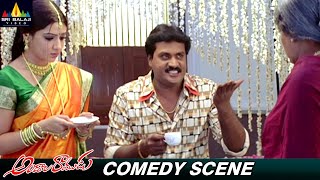 Sunil Hilarious Non Stop Comedy Scene | Andala Ramudu | Telugu Comedy Vidoes @SriBalajiMovies