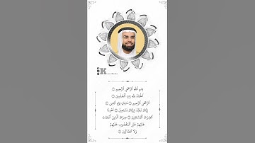 اجمل صوت ايات القرآن حالات واتس اب ❤خلفية للمونتاج🍁الشيخ صلاح بو خاطر سورة الفاتحة