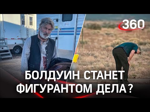 Болдуина могут обвинить в убийстве оператора. Новые подробности