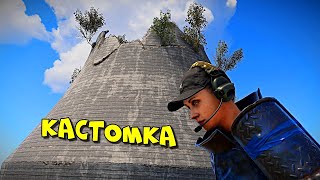 Это Стрим! Кайфуем На Модах! С Нуля До Калаша За Стрим! Rust