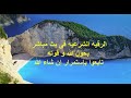 قناة الرقيه الشرعيه بث مباشر