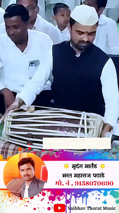 bharat maharaj pathade #mrudang #shorts #viral