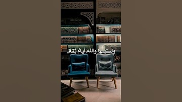 #تلاوات #قرآن #أجر_لي_ولكم #استغفروا #تلاوة_خاشعة #أجر #تلاوة #اكسبلور_explore #اكسبلورر