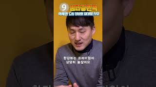 아파트 분양권 입주권 조기 투자 #고덕2-2 #샘터공원역 #이케아