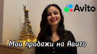 картинка: СКОЛЬКО Я ЗАРАБОТАЛА НА АВИТО? МОИ ПРОДАЖИ