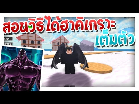 Roblox Pirates Wrath สอนว ธ ได ฮาค เกราะเต มต ว Youtube - roblox early development pirates wrath วธไดฮาคสงเกตหา