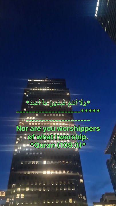 #Shorts Surah Al -Kafirun Verses 1-6