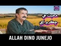 Muhabat Je Chakar Me Achi Allahdino Junejo New Album 2025
