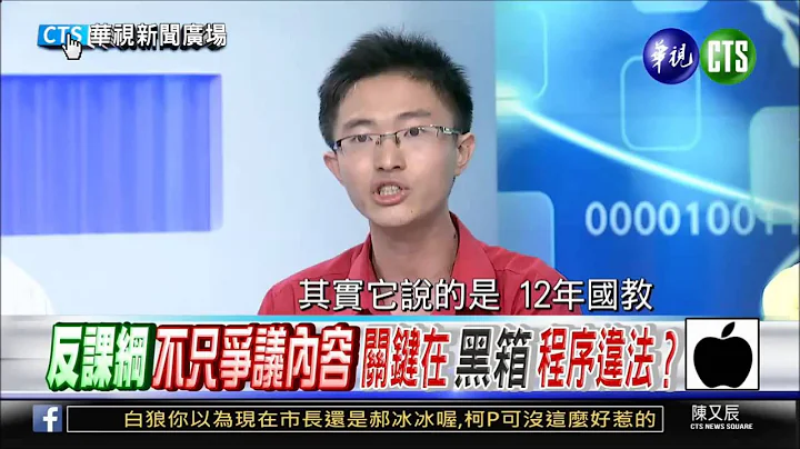 鬼岛那些事番外篇：侯汉廷政论节目精选 - 天天要闻