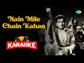Nain Mile Chain Kahan  - Karaoke With Lyrics |Lata Mangeshkar  | Shankar-Jaikishan | Karaoke Songs