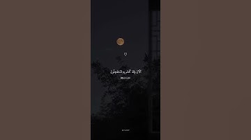 آلآن وقد كنتم به تستعجلون || عبد الرحمن مسعد-سورة يونس