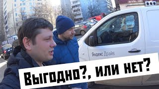 Яндекс Драйв Аренда Грузовых Авто | ЧЕЛ - VIKTOR PITT