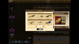 MAT China - How to use Glory Tample to Choose another Weapon 8.5Star Weapon