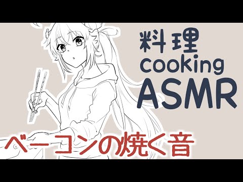 【料理ASMR】キッチンで朝ごはんを作ってくれる人外っ娘(声無し)【ハクヤ / Hakuya】japanese cooking asmr