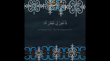 قَالَ رَبِّ إِنِّي ظَلَمْتُ نَفْسِي فَاغْفِرْ لِي فَغَفَر :سورة القصص :  الشيخ محمد صديق المنشاوي