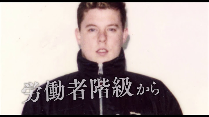 映画『マックイーン：モードの反逆児』特報予告映像