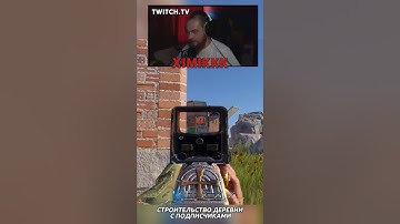 Ой ёй ёй 2 хедшота, домушник очередной #rust #rustgame #стрим #раст #gaming #twitch #химик  #игры