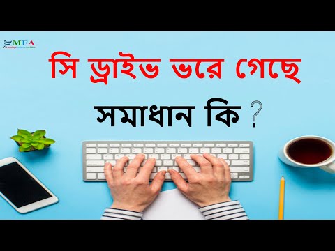 ভিডিও: ভাইরাস থেকে ডিস্ক কীভাবে পরিষ্কার করবেন