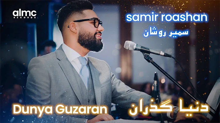 Samir Roashan - Dunya Guzaran |   -